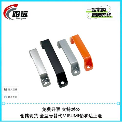 C-UPCA C-UPPN90/120/150/180 外装拉手 PP 铝合金 小拉手