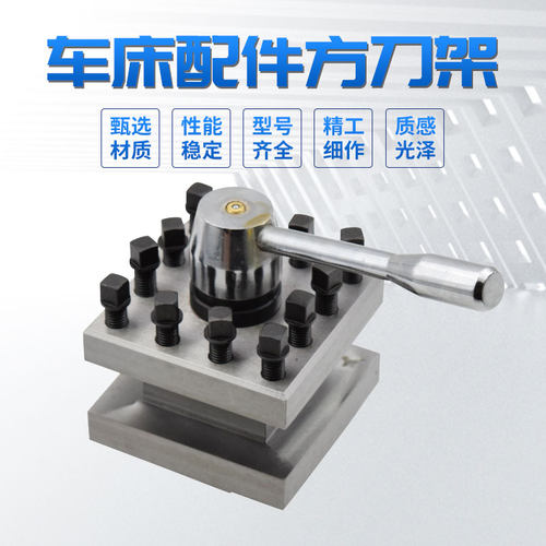 车床配件广州南方三环C6132A1/C6140车床方刀架配螺丝方刀台 现货