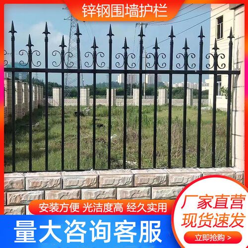 锌钢围墙护栏厂家现货加厚小区学校工厂栅栏院子围栏户外防护栏杆