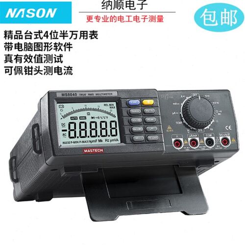 华仪MS8040高精度4.5位台式数字万用表高精度万用表台式万用表