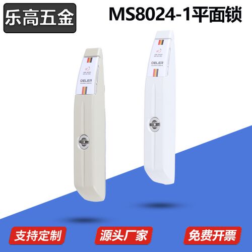 MS8024-1平面锁威图柜锁MS868机柜设备连杆锁一字机箱柜连杆锁