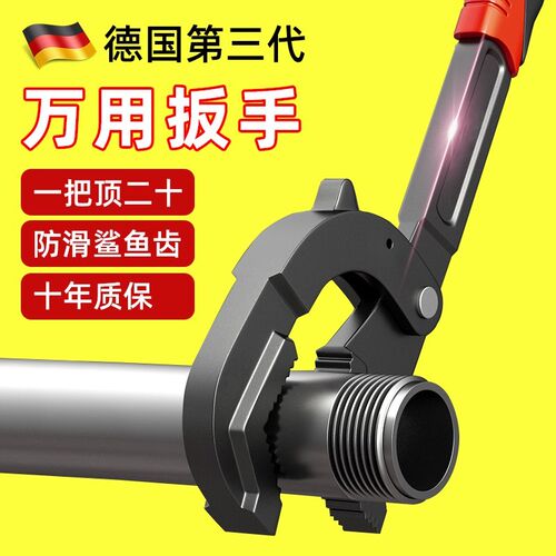 万能扳手高强度卫浴n管钳子活口多功能开口活动老虎钳工具套装