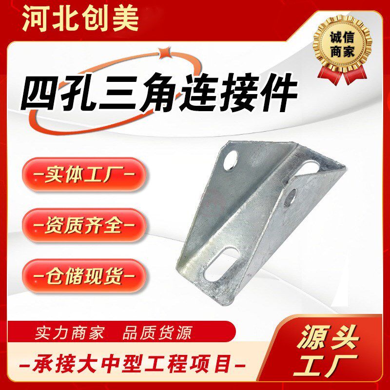 光伏三角连接件光伏专用配件三角包装胶垫