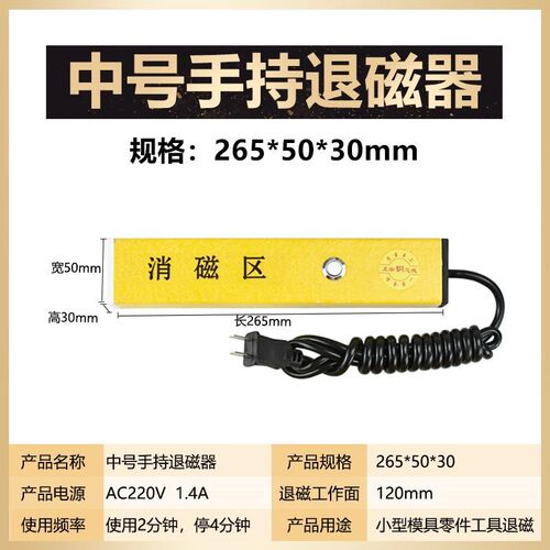 新款DAFEI强力手持退磁器消磁棒五金机械去磁机消磁棍磁台过包邮
