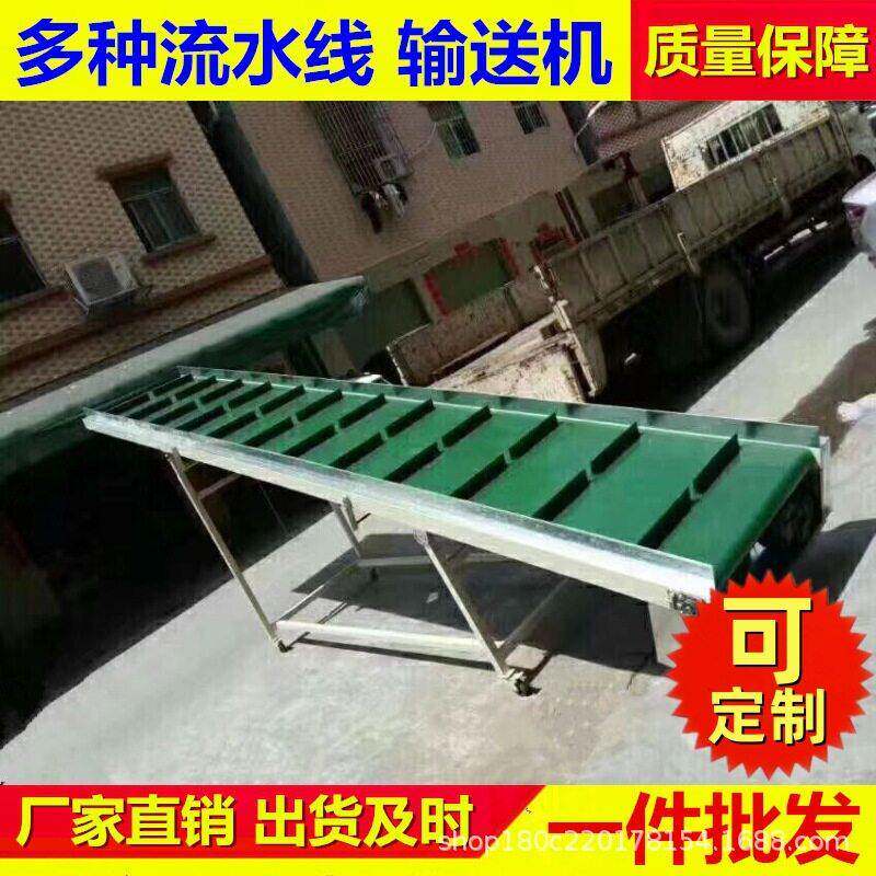裙边输送机挡边输送带挡板导条传送机爬坡传送带皮带提升机