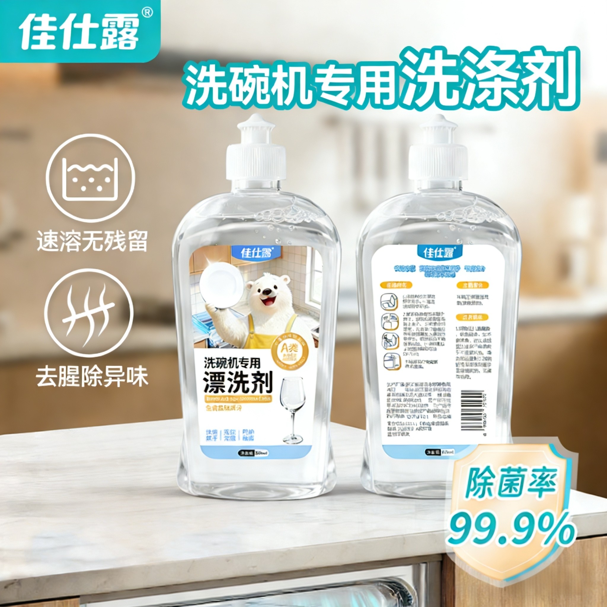 洗碗机专用洗涤剂漂洗剂除菌去腥除异味去水斑无痕快速烘干无残留 - 淘宝联盟商品