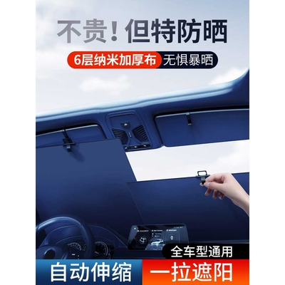 汽车遮阳帘防晒隔热遮阳挡车窗遮阳板车用前挡窗帘车载隐私遮光板