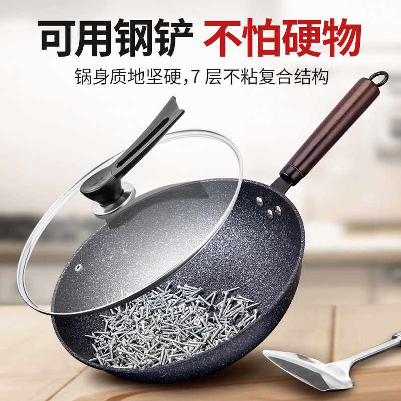 韩国黑金钢麦饭石炒锅铁锅平底锅电磁炉通用锅具不粘锅炒菜锅大锅
