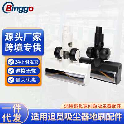 适用追觅R20R30/V7V8地刷涡轮毛条吸头T20T30包胶滚轮地刷吸头