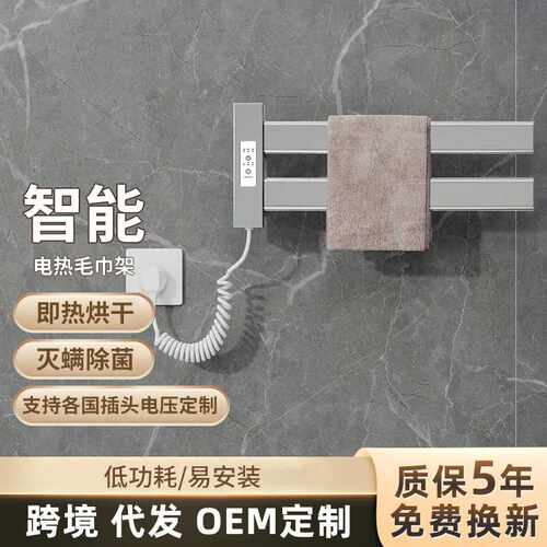 电热毛巾架智能浴室烘干太空铝免打孔恒温加热折叠毛巾架