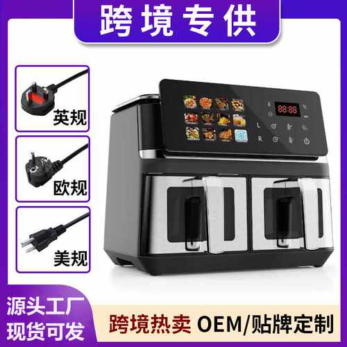 智能空气炸锅家用免翻面大容量炸锅烤箱机多功能可视airfryer