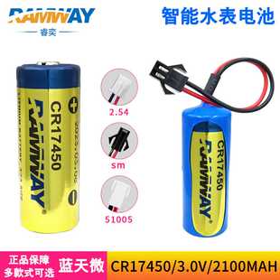 睿奕CR17450智能水表暖气表流量计烟雾报警器工控PLC设备3V锂电池