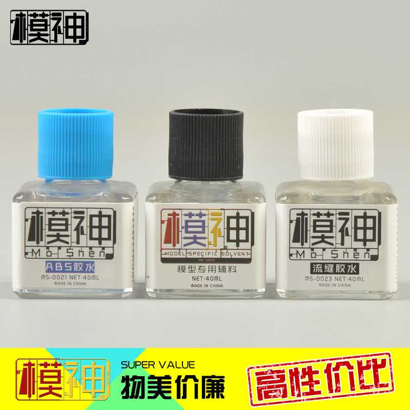 高达水贴软化剂郡士蓝盖田宫绿盖白流缝胶专用模型胶水abs溜缝胶图片