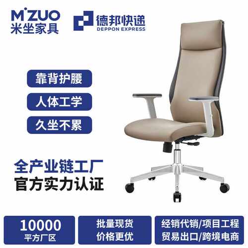 合米达老板椅办公室家用办公椅舒适久坐电脑椅会议椅商务大班椅