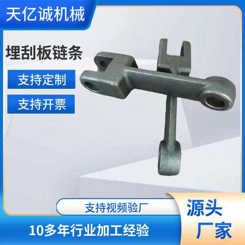 埋刮板板式链条 MS埋式刮板输送 模锻埋刮板机链条