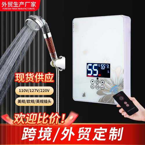 110V127V即热式电热水器洗澡家用淋浴小型美规插头热水器