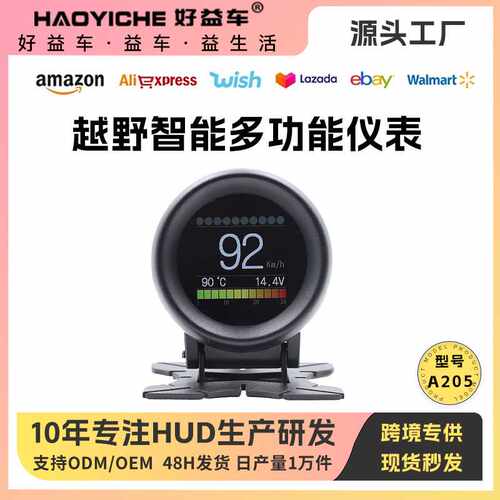 汽车HUD抬头显示器OBD车速转速涡轮水温表数字平视仪智能高清显示