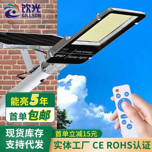 led太阳能路灯工程庭院灯新农村户外灯太阳能板道路灯solar light