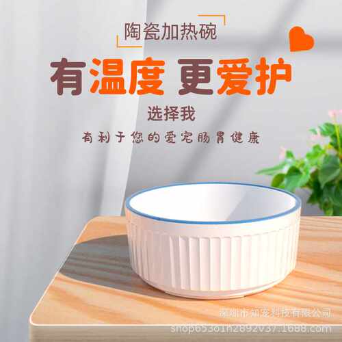 自动加热猫碗恒温防干烧保温陶瓷宠物水碗喂水器狗狗食盆粮碗