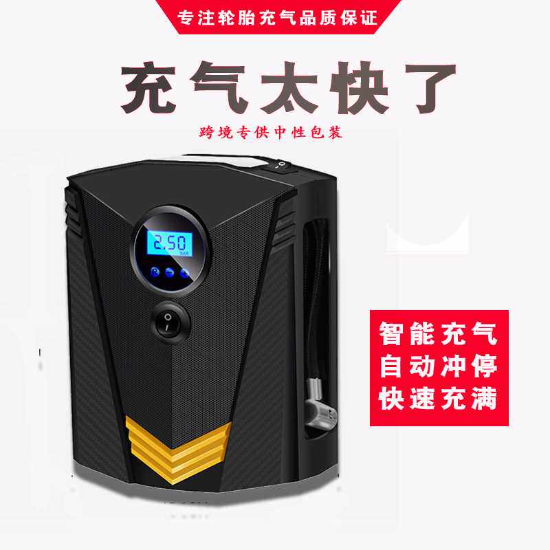 智能自动充停车载充气泵数显/指针打气泵12v 便携轮胎打气筒