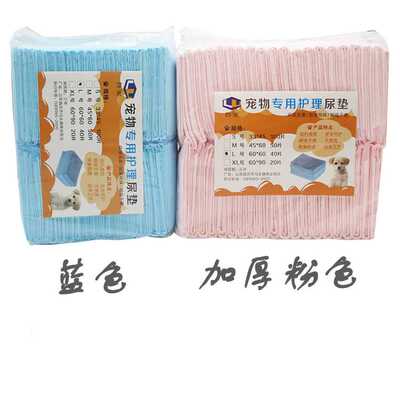 狗狗尿片 一次性宠物尿垫加厚2KG尿不湿清洁用品 狗尿片
