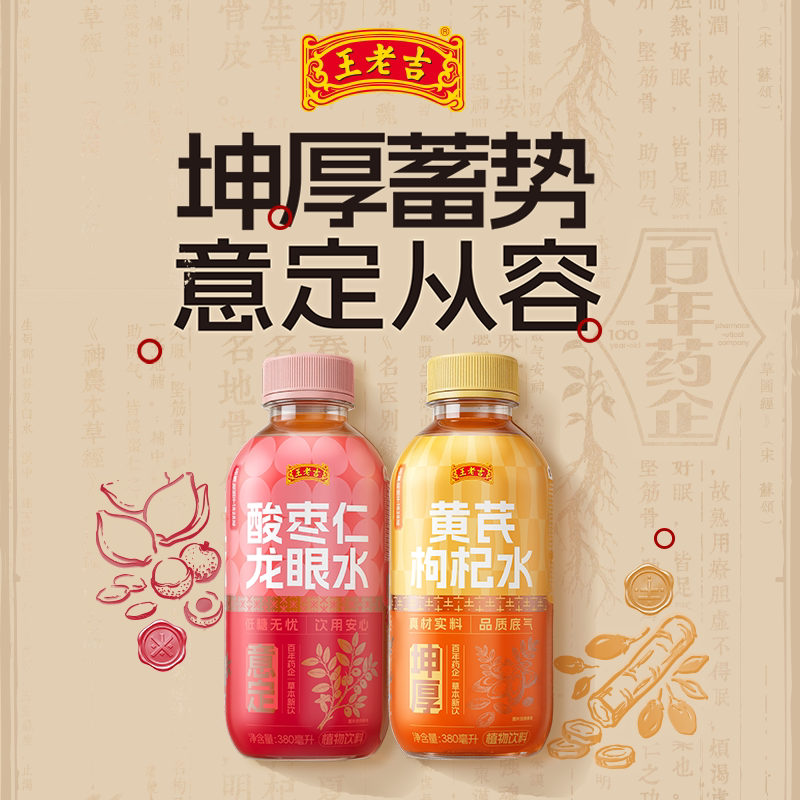 王老吉低糖草本饮料380ml*15瓶图片