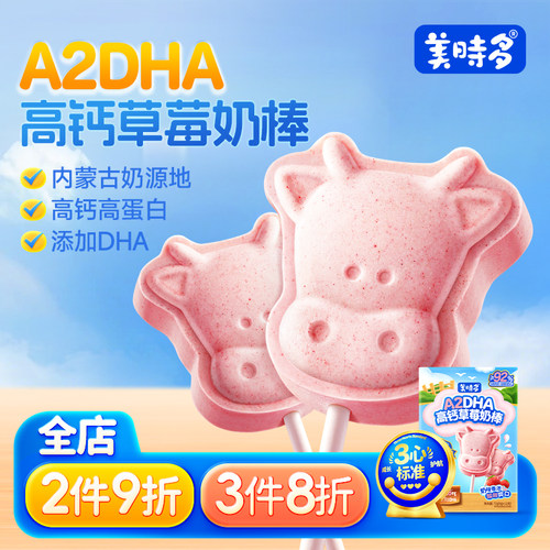 添加DHA 高钙高蛋白