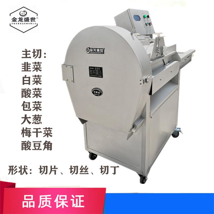包子馅切馅机白菜包菜切丁机切韭菜机茴香切段机切葱碎机