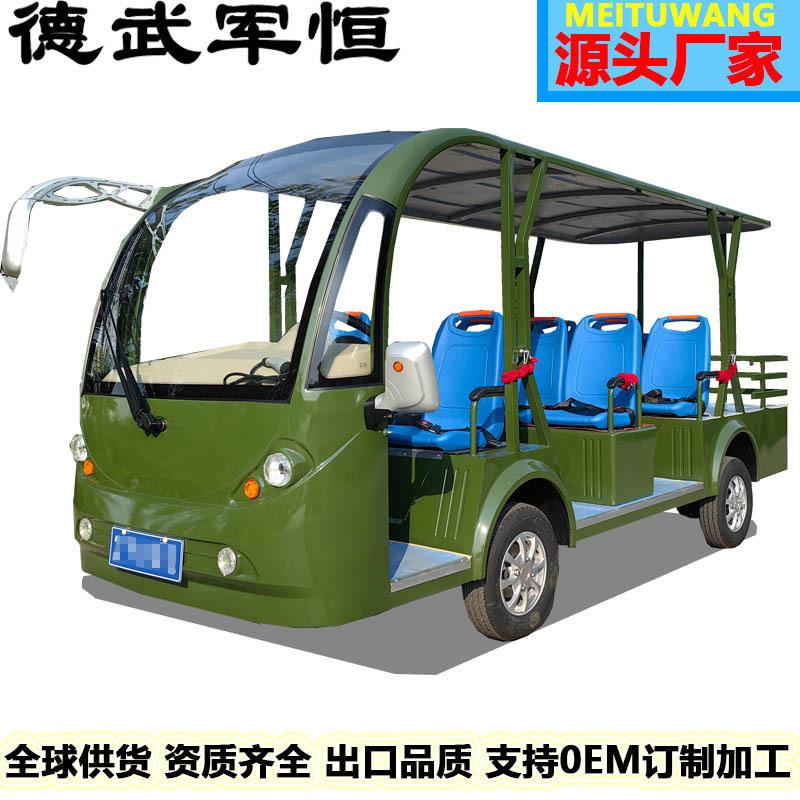 电动四轮观光车三排8座巡逻车军绿色摆渡车载客大巴车接待车出口