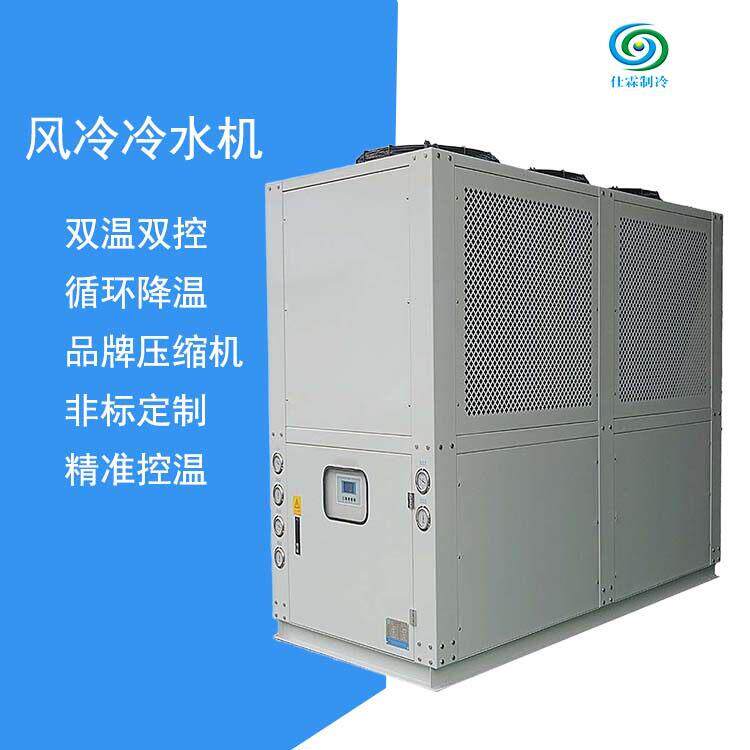 风冷螺杆式冷水机工业超低温冷冻机激光降温制冷机水冷工业冷水机