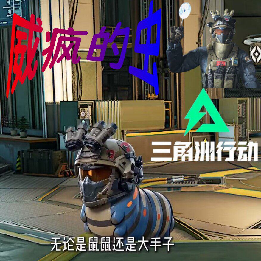 3D打印三角洲行动威虫挂件战术威龙头盔手办钥匙扣包包挂饰送朋友