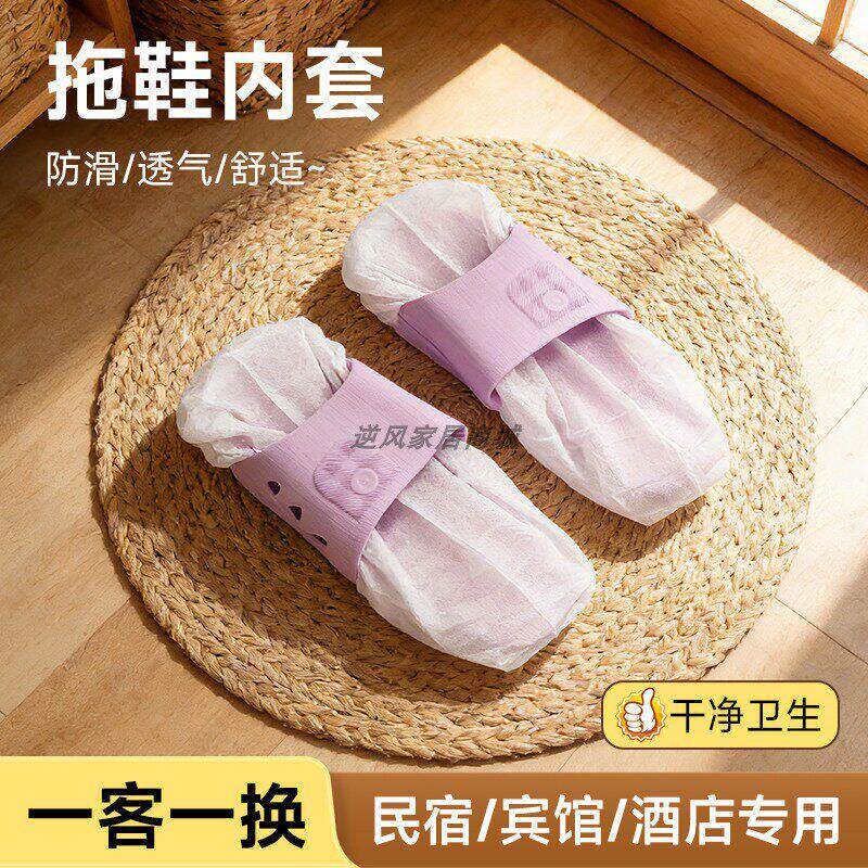 拖鞋套一次性加厚防滑足浴美容院酒店民宿室内待客不织布布拖鞋内