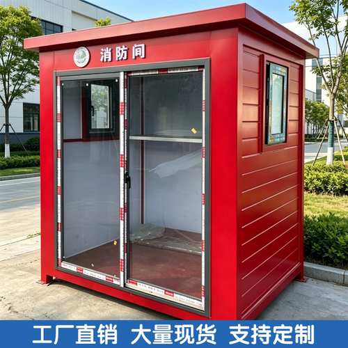 消防小间定制户外可移动钢结构棚