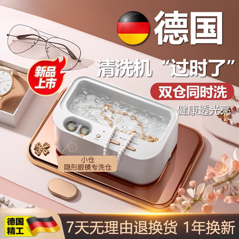 超声波清洗机洗眼镜机家用首饰隐形眼镜盒自动清洁神器高频不锈钢
