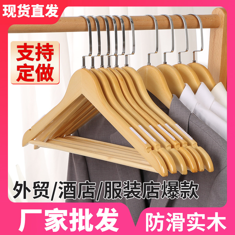 酒店专用衣架服装店衣服撑民宿木质无痕防滑宽肩原木衣挂外套收纳