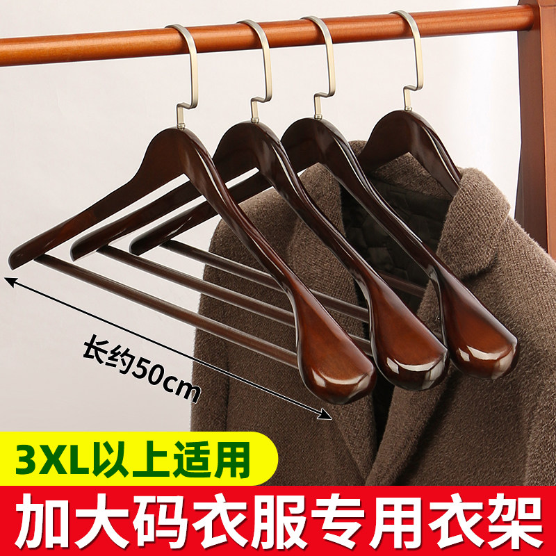 大号衣架50cm加长羊绒大衣专用实木西装无痕防肩角宽肩衣挂衣撑子