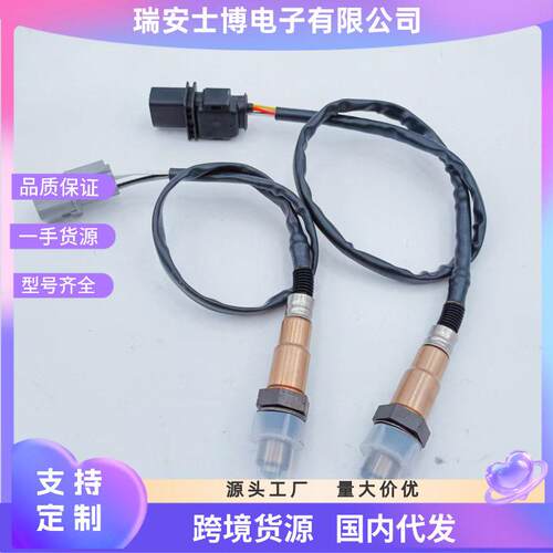 氧传感器2件套装234-4568234-5055适用于现2012-2019Accent起