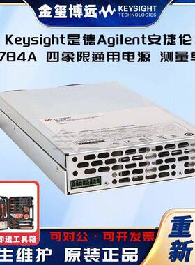 N6786A功能测试电源/测量元，多种范围，80W，双