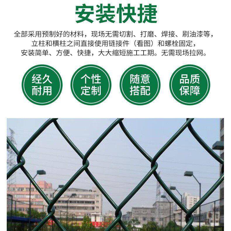 现货球场护栏网学校体育场围网篮球场包塑铁丝勾花隔离防护围栏