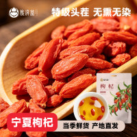 陇济堂红枸杞子干净免洗日常即食