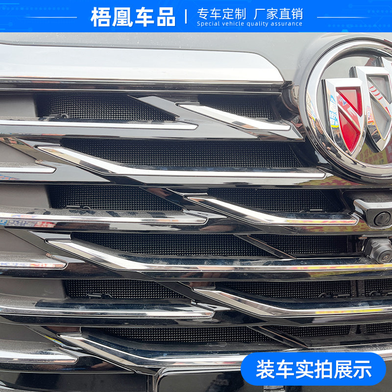 适用于20-23款GL8陆上公务舱652T防虫网汽车水箱保护防砂石柳杨絮