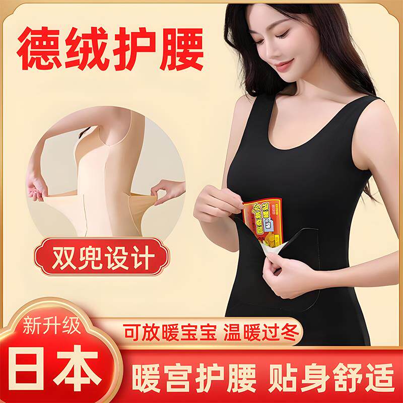 双兜保暖护腰背心加口袋护肚子暖胃月子防着凉护腰带暖宫暖腹带睡