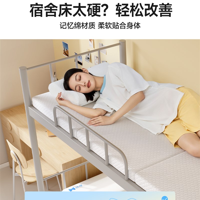 眯狸学生宿舍床垫单人专用90x190软垫床褥记忆绵三折叠大学生住校