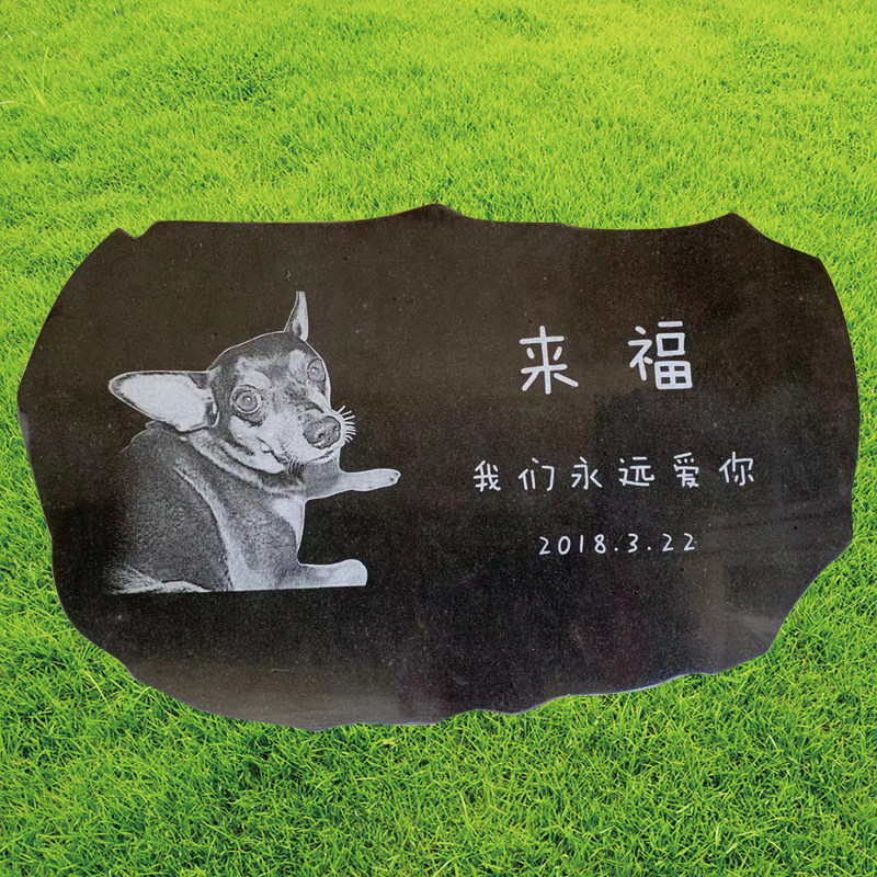 影雕宠物纪念碑大理石鹅卵石雕刻狗狗猫咪石碑小牌二维码刻字包邮