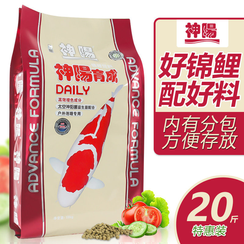 神阳锦鲤饲料专用鱼食不浑水育成增肥增色通用型养殖金鱼颗粒鱼粮