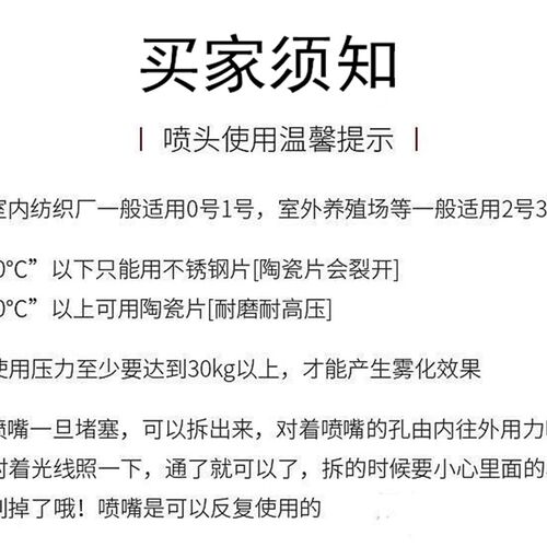 3\16高压精细雾化喷头加湿器喷头养殖场大棚雾线喷头降温TW3010