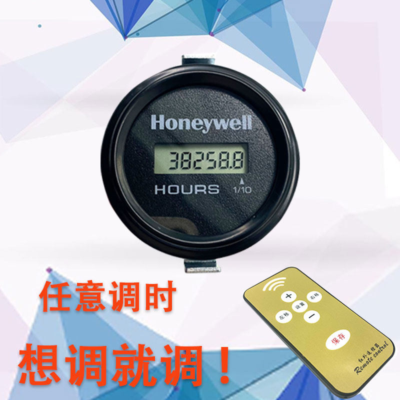 挖掘机山东临工LG60 65 75 135原厂通用遥控计时器调表器码表配件