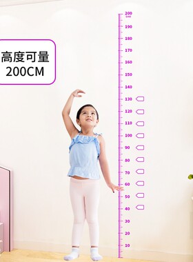 身高测量墙贴儿童卡通量身高贴纸可移除可记录不伤墙身高贴2米