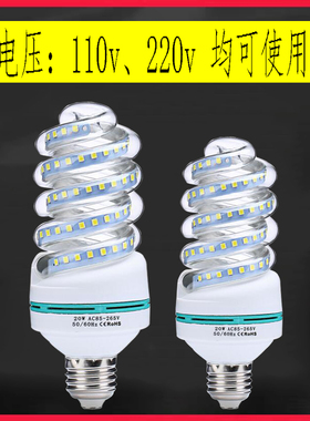 LED灯泡110V220v超亮螺纹口家用室外玉米灯螺口e27玉米灯泡LED灯