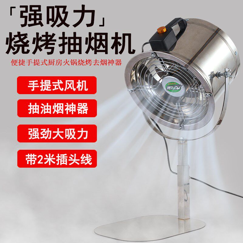 大吸力抽油烟机厨房排烟管道抽风机强力排气扇地摊烧烤抽烟机高速